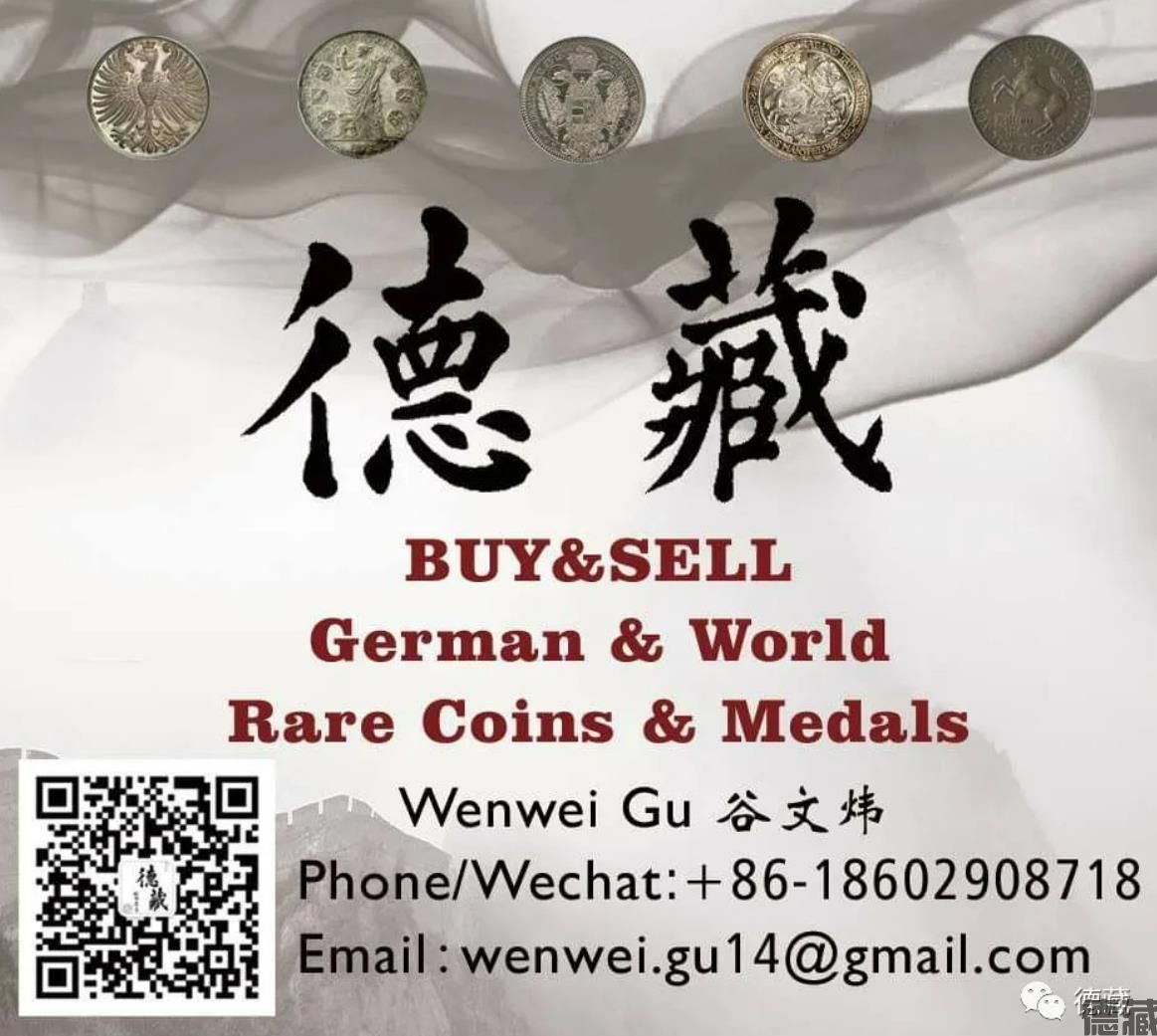 德藏将参展2020年10月16-17日上海中福钱币博览会