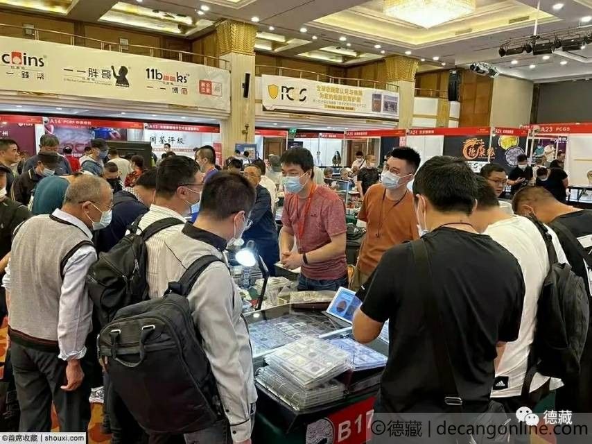 德藏的CICE北京币展历程(图9)