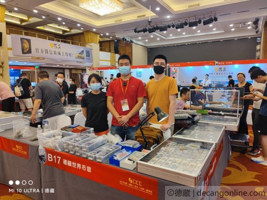德藏的CICE北京币展历程(图12)
