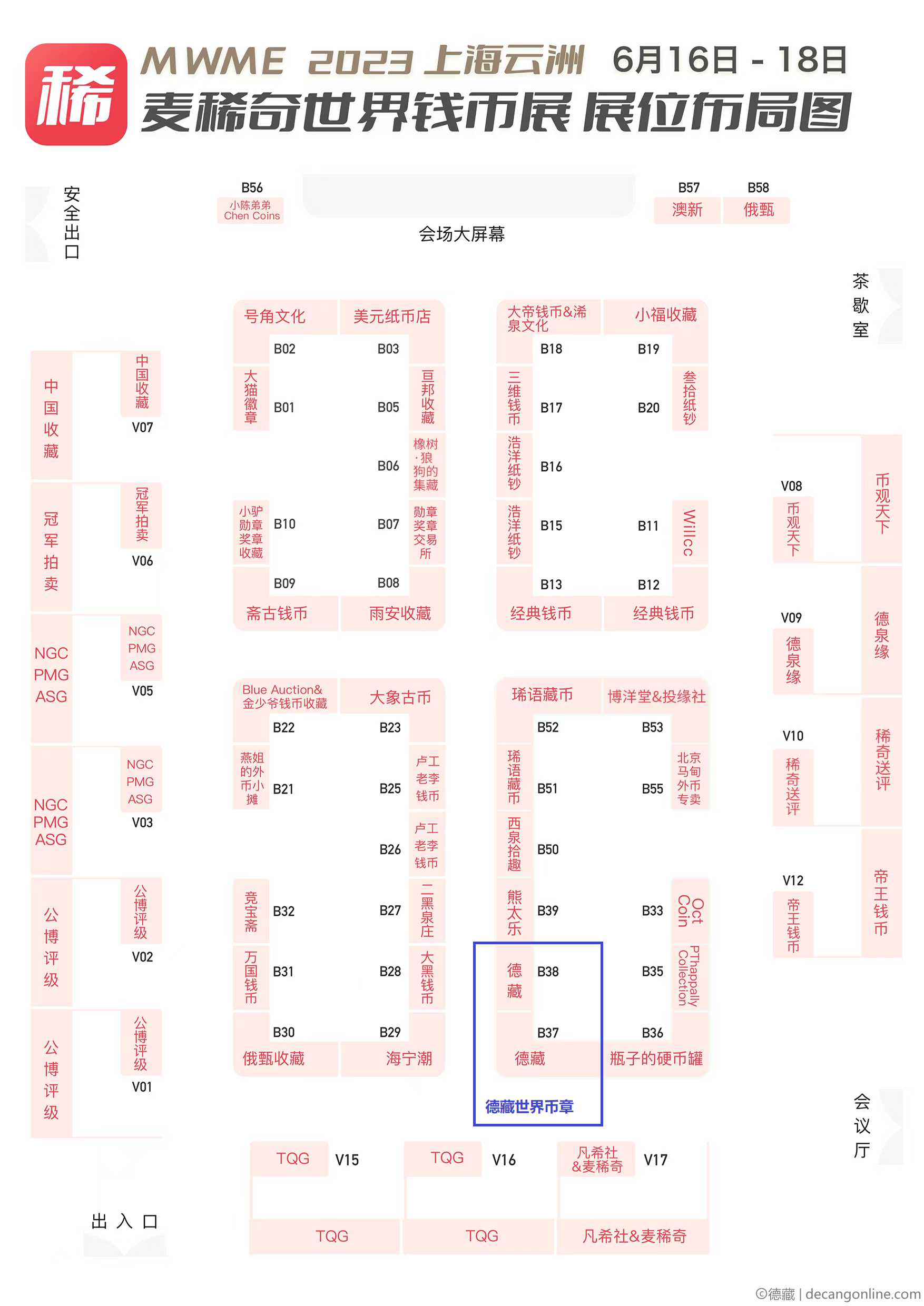 德藏将参展2023年6月16-18日麦稀奇首届世界钱币展(图2)