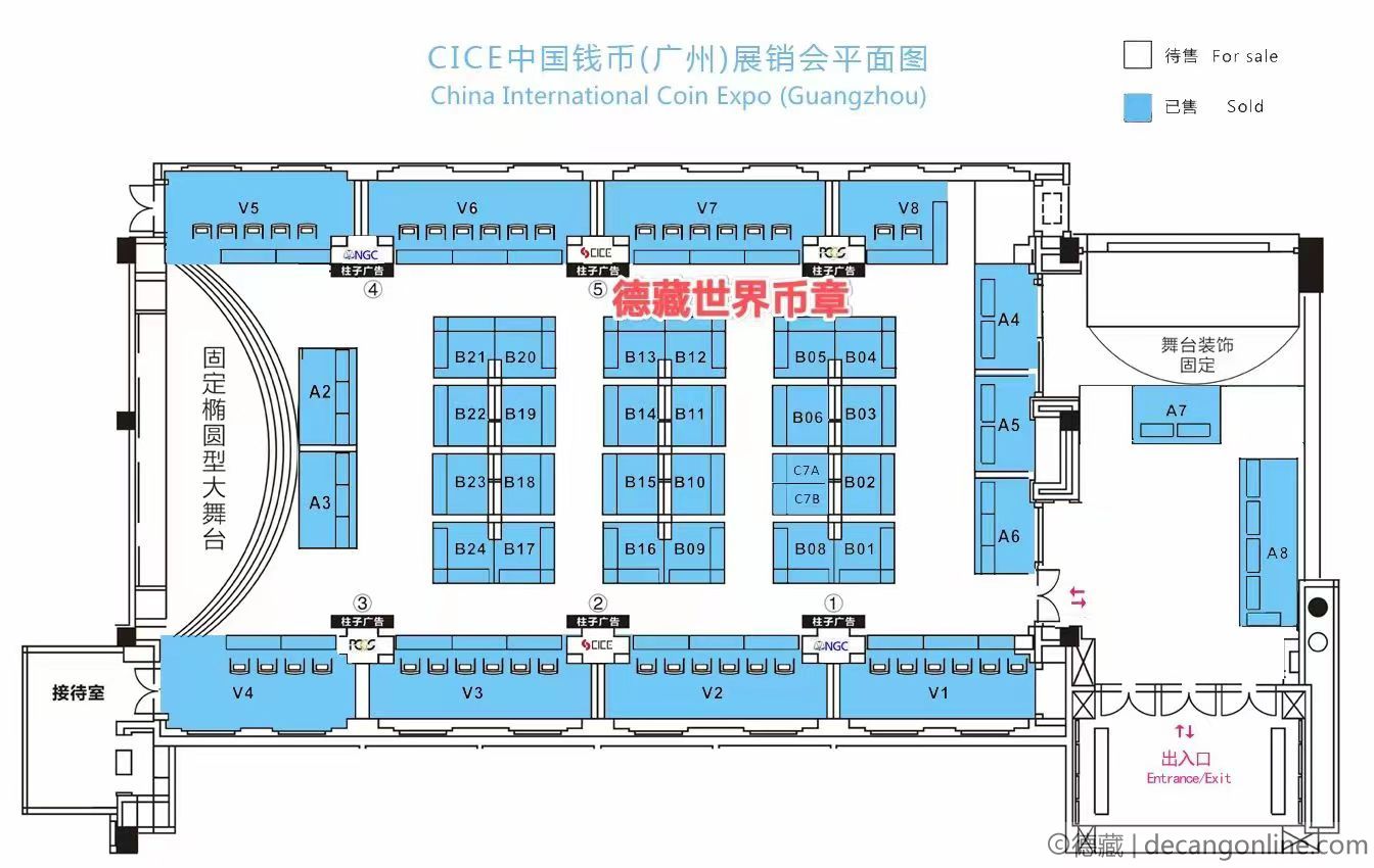 德藏将参展2023年8月18-20日CICE中国钱币(广州)展销会(图2)