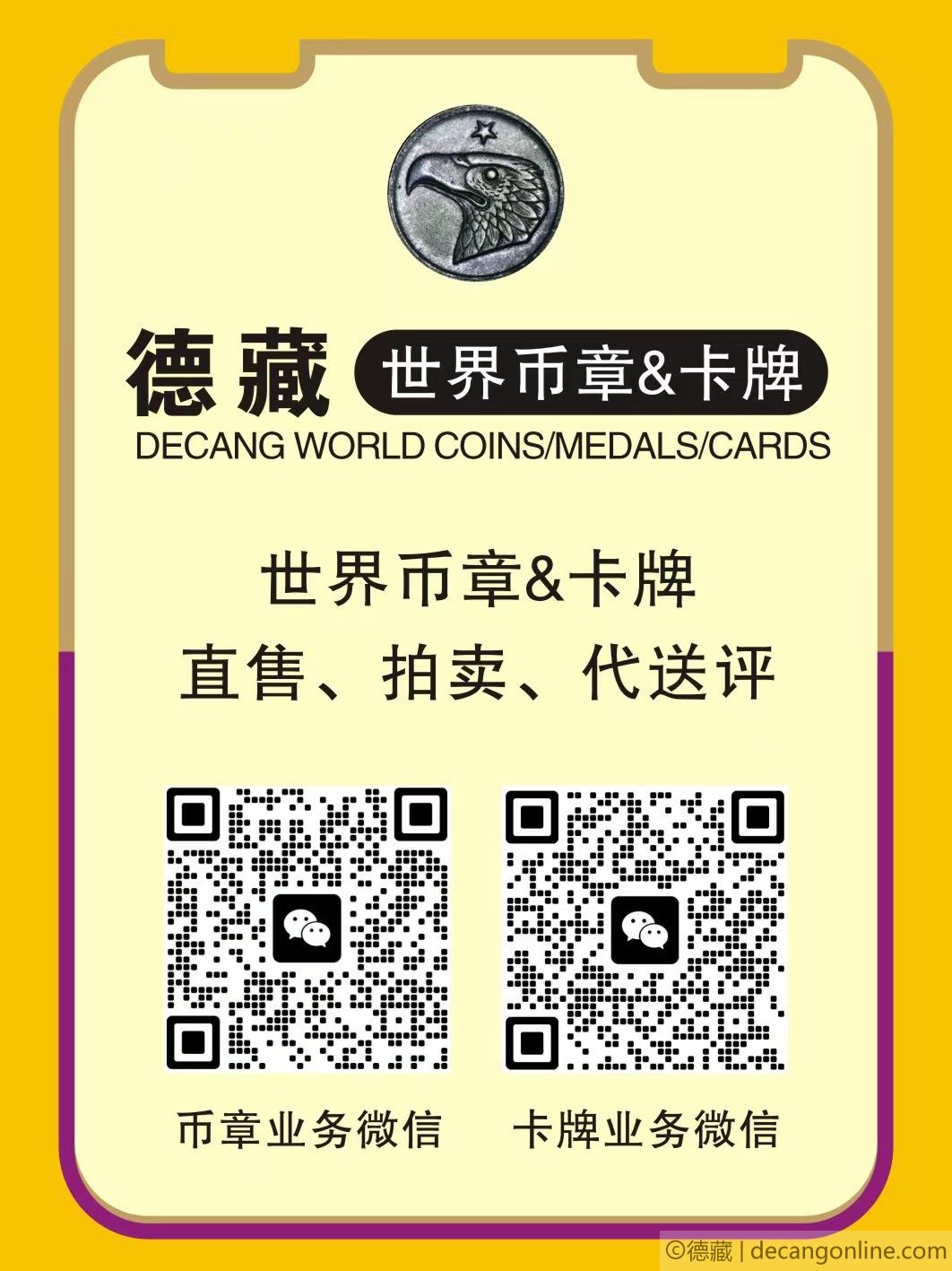 德藏将参展2023年12月23-24日上海中福卡博会(图6)