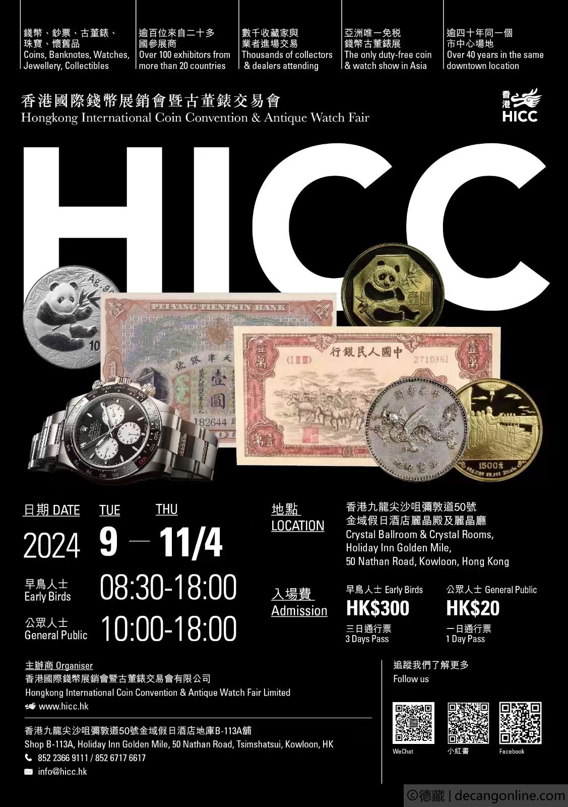 德藏将参展4月9-11日HICC香港国际钱币展销会(图1)