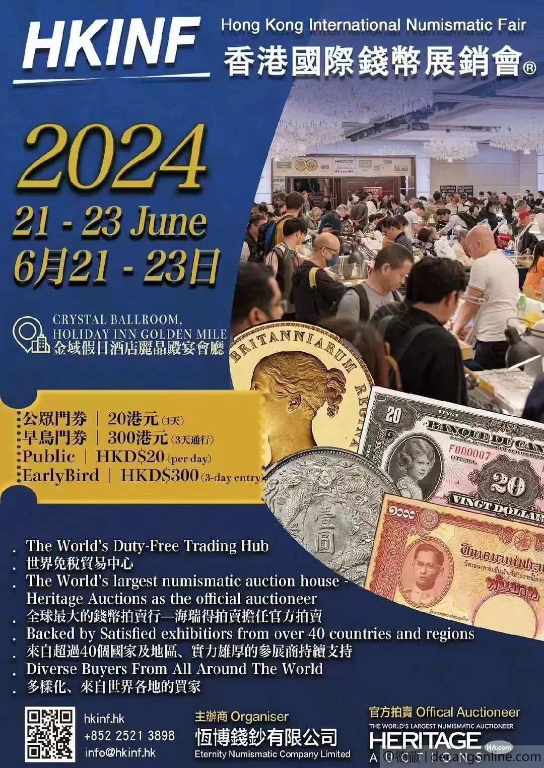 德藏将参展2024年6月21-24日HKINF香港国际钱币展销会