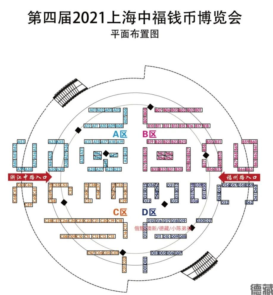 德藏将参展2021年6月5-6日上海中福全国钱币博览会(图2)