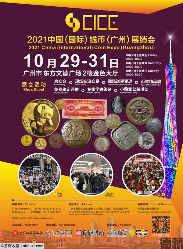 2021年CICE广州国际展确定为10月29-31日举行