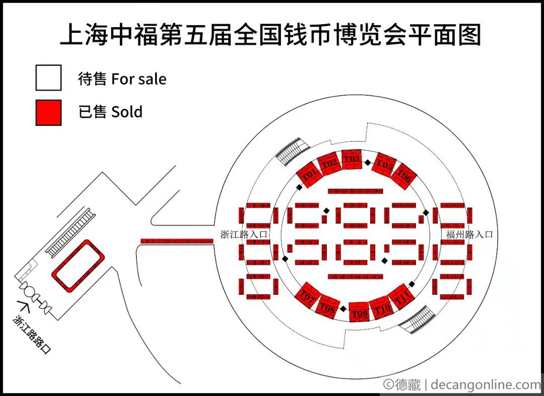 德藏将参展2021年10月16-17日上海中福全国钱币博览会(图2)