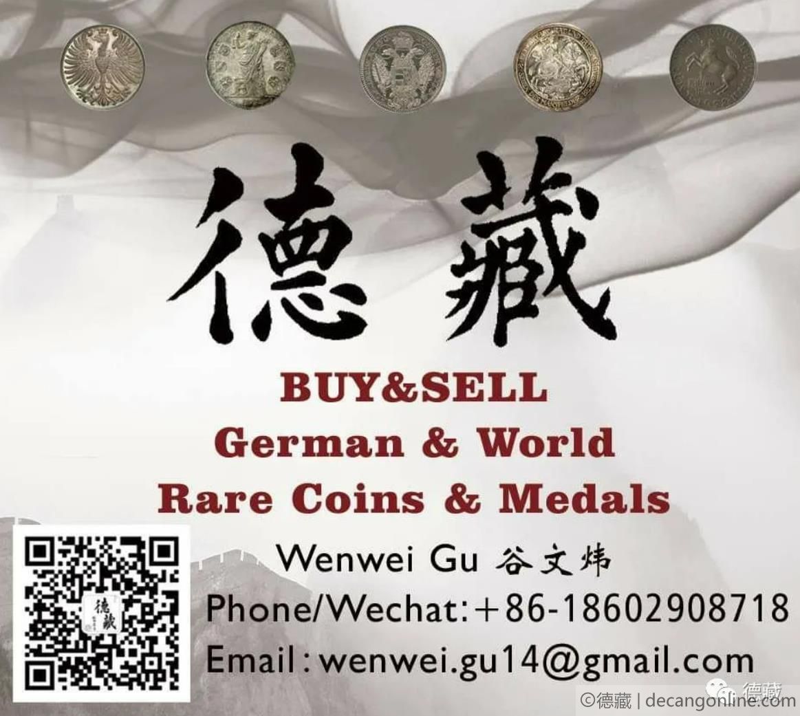 德藏将参展2021年10月25-27日南京三省秋季钱币交流会(图4)